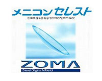 メニコン セレスト